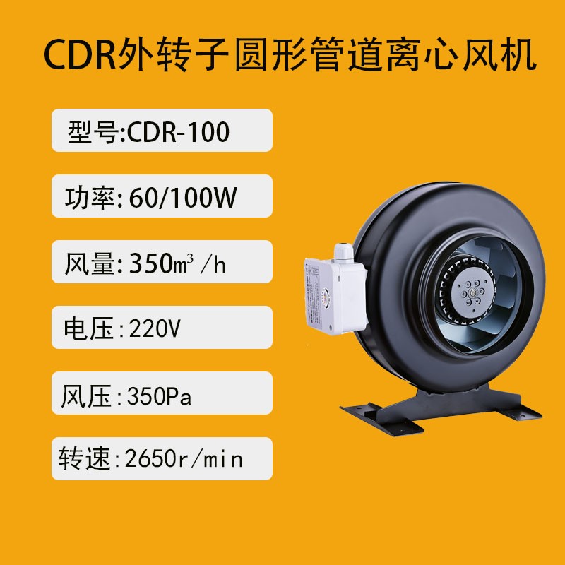 圆形管道风机CDR-100 家庭酒店室内小面积的通风换气新风系统