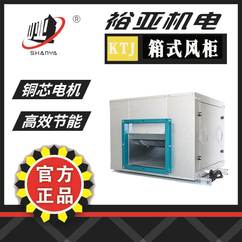 空调风机系列KTJ型号 双进风外转子离心风机 结构稳定紧密