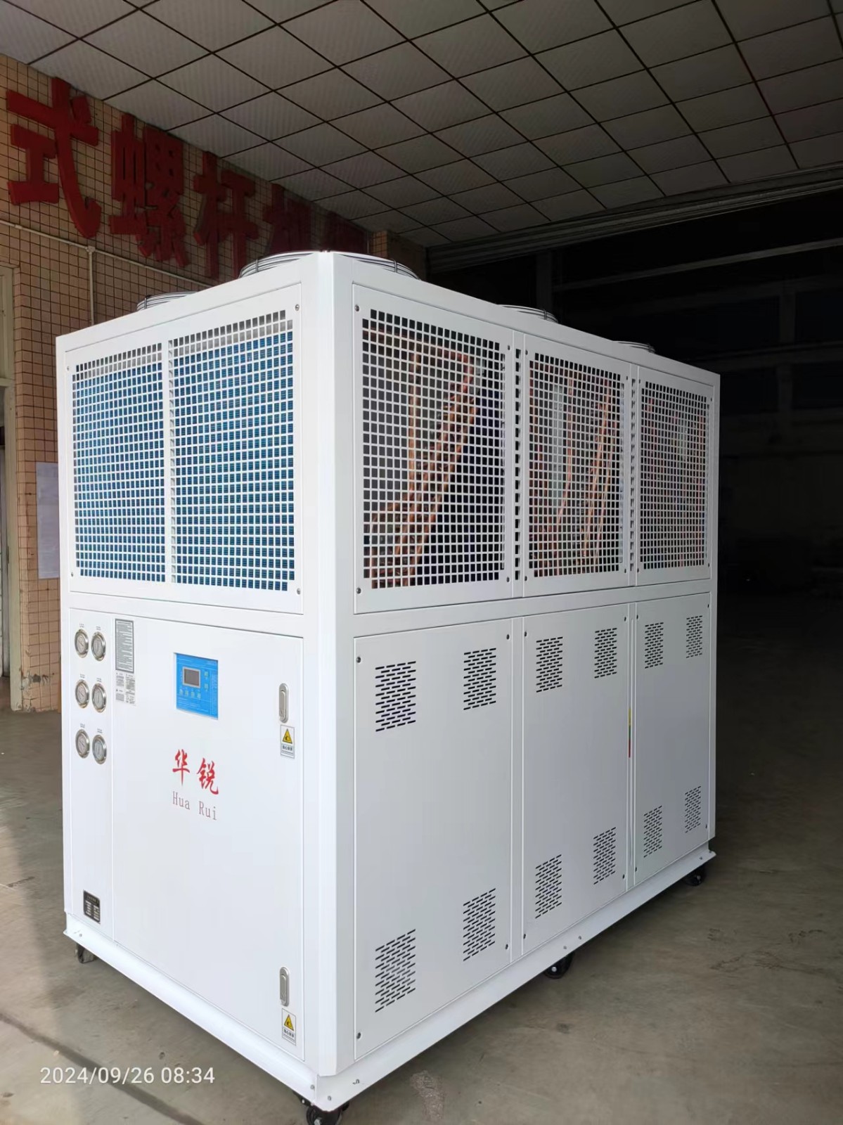 风冷式冷水机组 风冷式冰水机 风冷式冷冻机图4