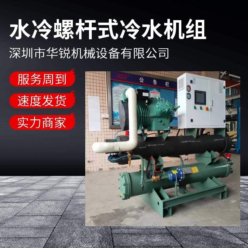大冷量螺杆式水冷冷水机组，螺杆式水冷机组，螺杆式冷冻机组