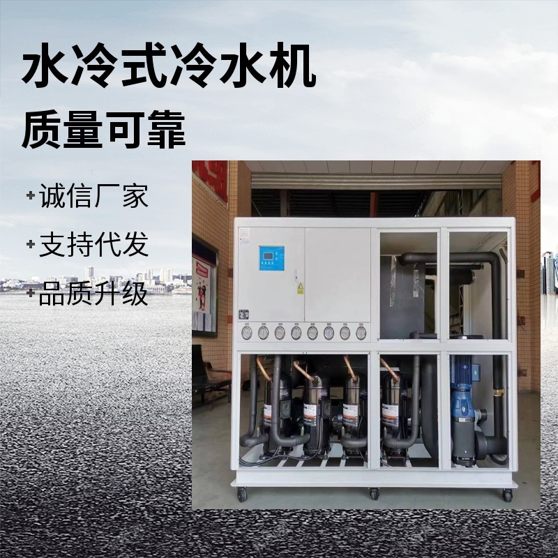 水冷式冷水机 水冷冷冻机 水冷却机组 智能化冰水机 制冷机